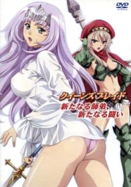女皇之刃：新的師徒、新的戰斗