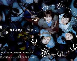 終有一日，在無重力的宇宙中